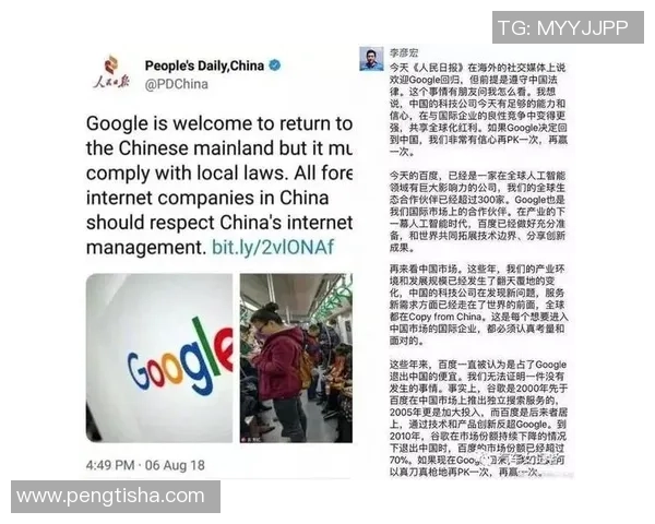 社交媒体群组内私人赌局的兴起与风险分析探讨