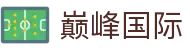 巅峰国际官网-追求健康,你我一起成长